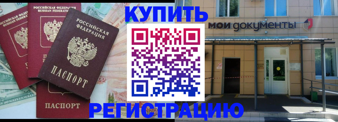 где прописаться в Трубчевске